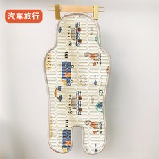 14세이상 여름 유모차 쿨 매트 쿠션 액세서리 환경 어린이 아기 자동차 높은 의자, 07 G
