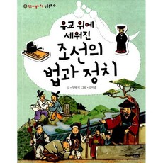 법과정치