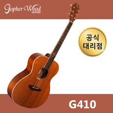 [30가지 사은품] 고퍼우드 G410 통기타 공식대리점