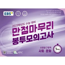 ebs모의고사시리즈