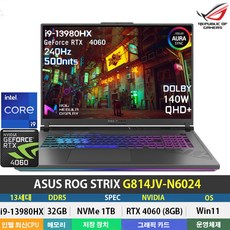 에이수스 ROG 스트릭스 18 지포스 RTX 4060, G814JV-N6024, WIN11 Pro, 32GB, 1TB, 코어i9, Eclipse