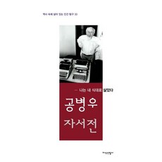 공병우한영타자기
