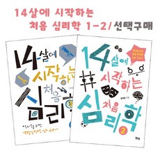 심리학교과서