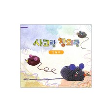 사고랑 창의랑_선놀이 (4종 택1) 어린이학습지, 2. 초급