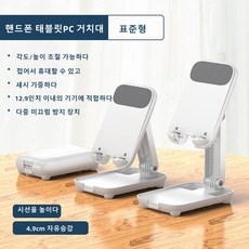 pc책상거치대