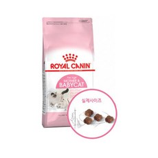 로얄캐닌마더앤베이비2kg