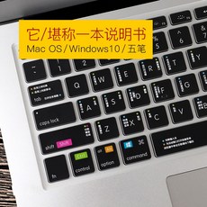 애플 키보드 마스크 투명 단축키 윈도10기능 5펜 OS 2020 macbook 12Air 13.3인치 mac 노트북 15.4매트 미세먼지 차단제Z, 2_OS 시스템 [2020 항 Pro 13 / 16 인