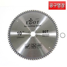 원형톱날19mm아바