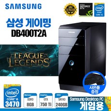 삼성 게이밍 데스크탑 PC 게임용 컴퓨터 GTX SSD 윈도우10