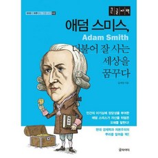 나는더불어사는세상을꿈꾼다