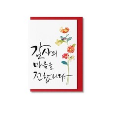 솜씨손글씨세트