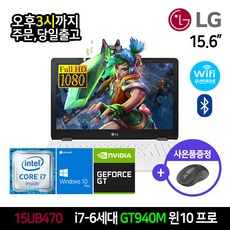 LG 울트라PC 15U560 6세대 i7 지포스940M 15.6인치 윈도우10