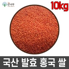 100% 국산 발효 홍국 쌀 홍국미, 10개, 1kg