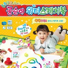콩순이워터스케치북