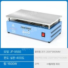 터치스크린 보드 수선 핫 플레이트 스테이션 디지털 핫플레이트, JF-956E(200x360)