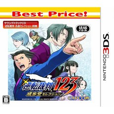 역전재판 123 성보도 셀렉션 Best Price! - 3DS