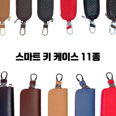 스마트키가죽지퍼지갑