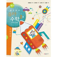 서혜정고지민유아수학