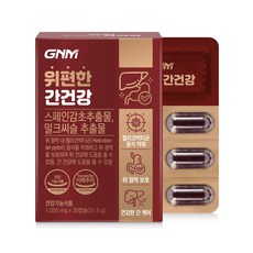 [위건강 간건강] GNM 위편한 간건강 밀크씨슬 실리마린 스페인감초추출물, 30정,