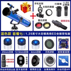 코스트코셀레스트론