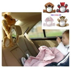 아기카시트후방거울