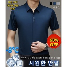 1+1남자 시원한 슬림핏 반팔셔츠 구김 없는 반팔티 다기능 고탄력 비즈니스polo 셔츠 골프 티셔츠 남성