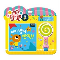 롤리팝북