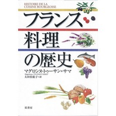 프랑스 요리의 역사, 단일옵션, 단일옵션