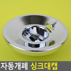한샘싱크대거름망