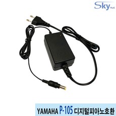 야마하p515덮개