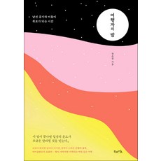 이수도여행