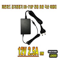 DS일렉 4in1 피톤치드 공기청정기용 국산 호환 어댑터, 1개