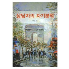 상대성이론아는척하기