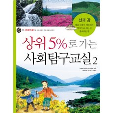 상위5%한국사