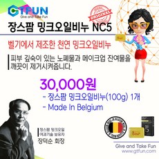 NC5 엔씨파이브 밍크오일 비누(밍크비누) 100g /미백 여드름 보습 천연페이스비누, 1개