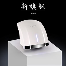 핸드드라이어 전자동 센서 손건조기 화장실 건조기 대형 가정용, T01-뉴 로얄 화이트 냉풍+조명 스타일
