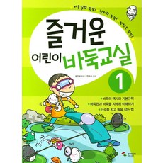 바둑입문서