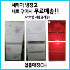 삼성스텐드김치냉장고