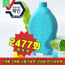 변기피싱청소기