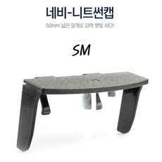 네비게이션덮개