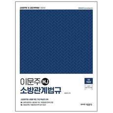 mj소방