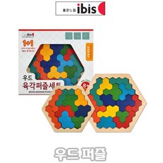 육각도마뱀퍼즐