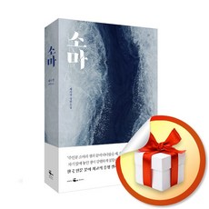 채사장소마