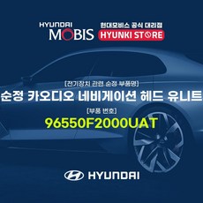 현대순정오디오커넥터