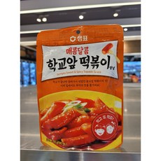 학교앞떡볶이