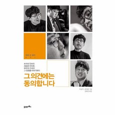 웅진북센 그의견에는동의합니다, One color | One Size