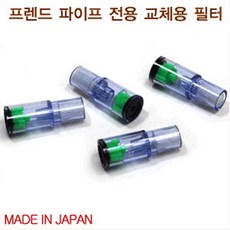 브랜드없음 일본 FRIEND 담배 파이프 전용 리필 필터 니코틴 금연, 선택완료, 단품없음