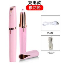 프라벨전동눈썹