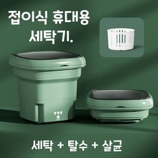미니세탁기벽걸이