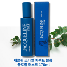 재클린 스타일 퍼펙트 볼륨 플로랄 머스크 170ml JACQUELINE STYLE FLORAL MUSK 영양 볼륨개선 탈모개선 두피개선 모발케어 비듬개선, 1개